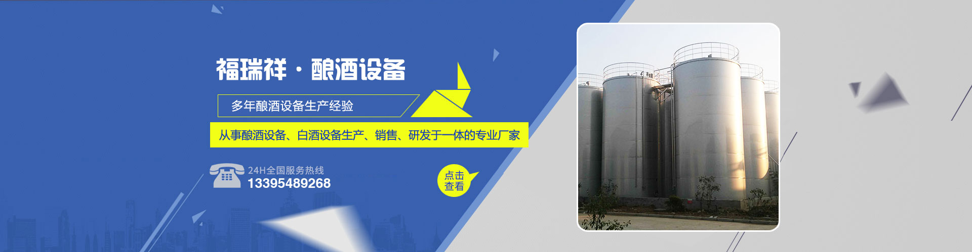 泰安海蘭德太陽(yáng)能有限公司