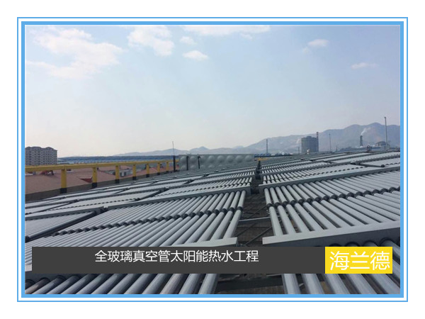 真空管太陽(yáng)能熱水工程